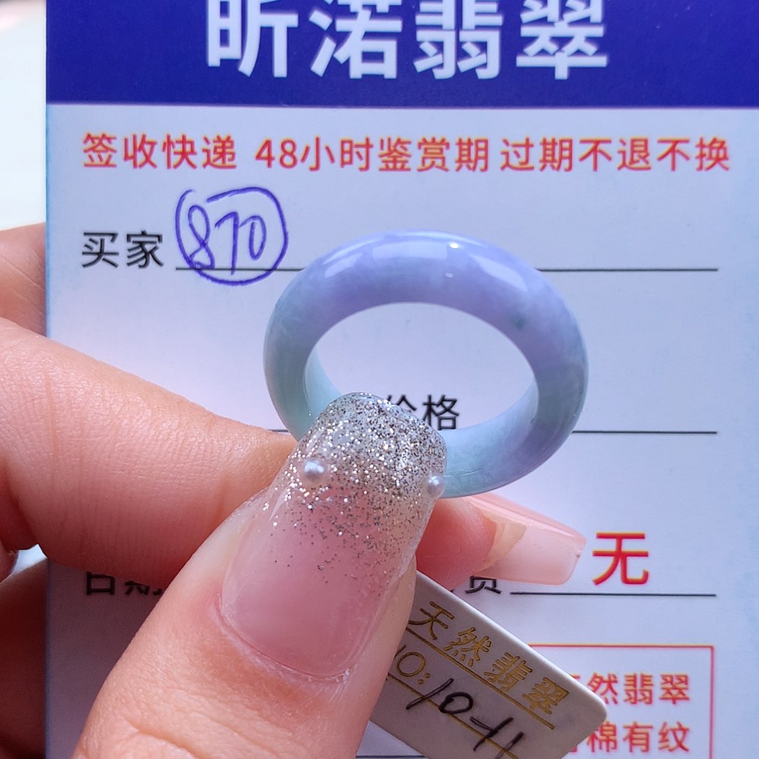 翡翠戒指未镶嵌10 11圈春彩