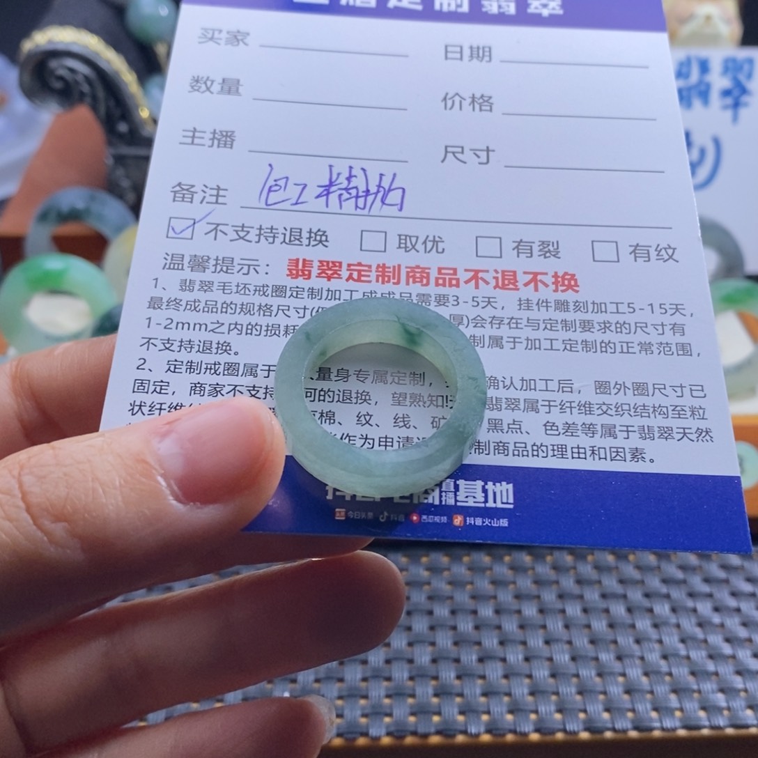 梦***缘定制翡翠未镶嵌戒指