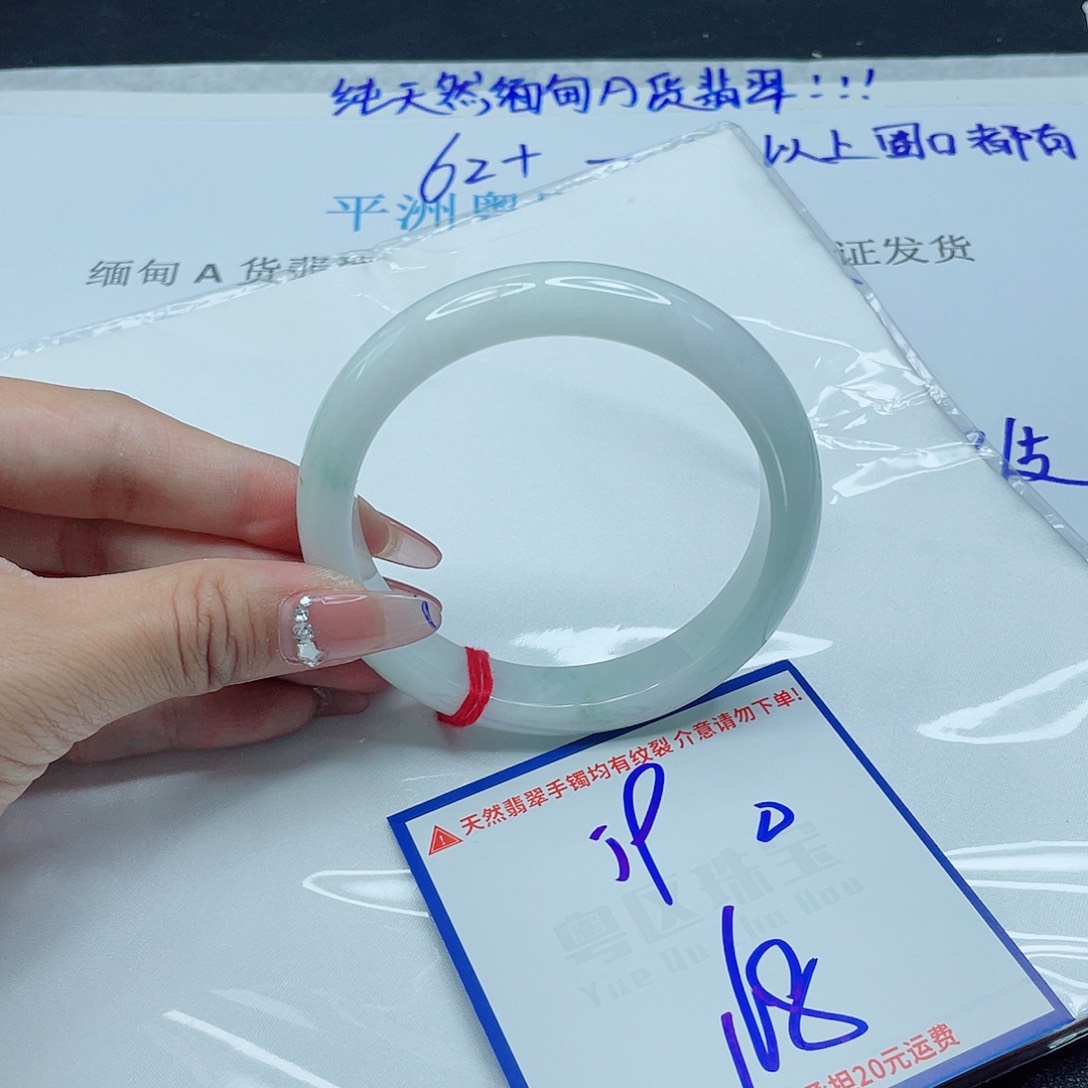 翡翠手镯未镶嵌翡翠