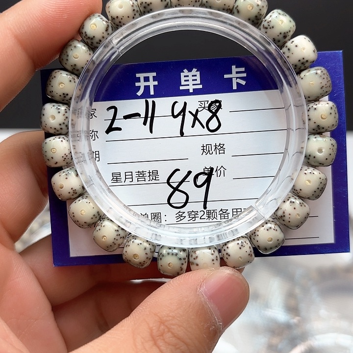 星月菩提吊坠星月菩提2-11