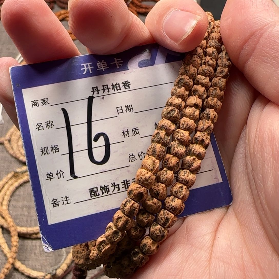 柏香籽/百香籽吊坠