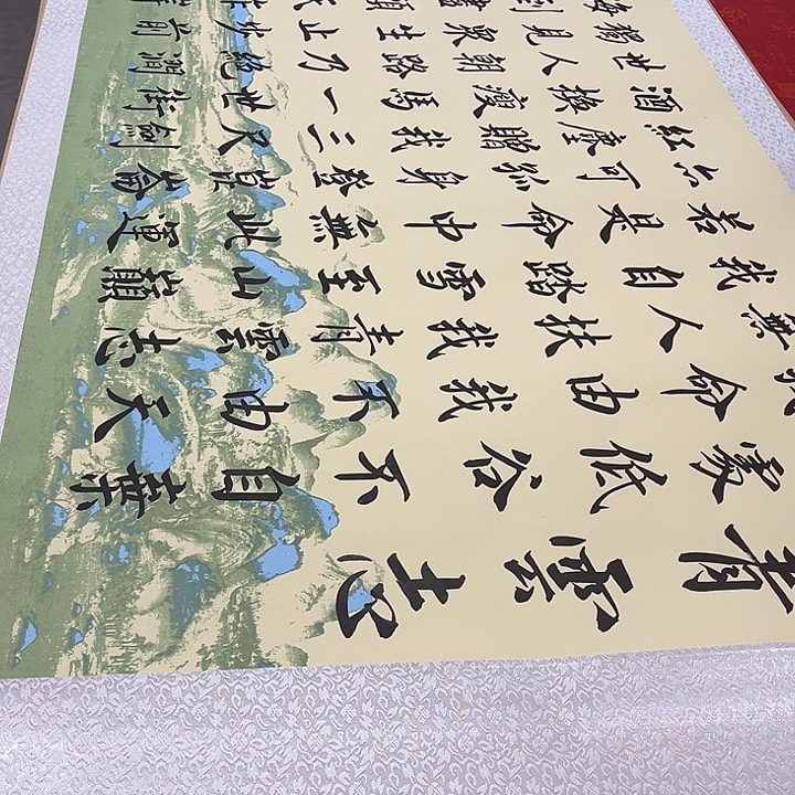 书法青云志行楷江山轴205✖️73厘米左右墨缘