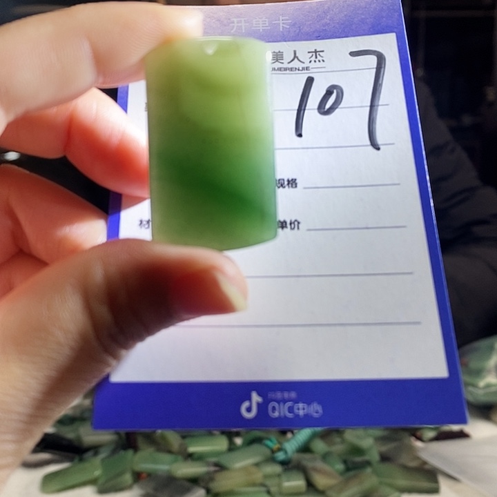 密玉（石英质玉）未镶嵌颈饰