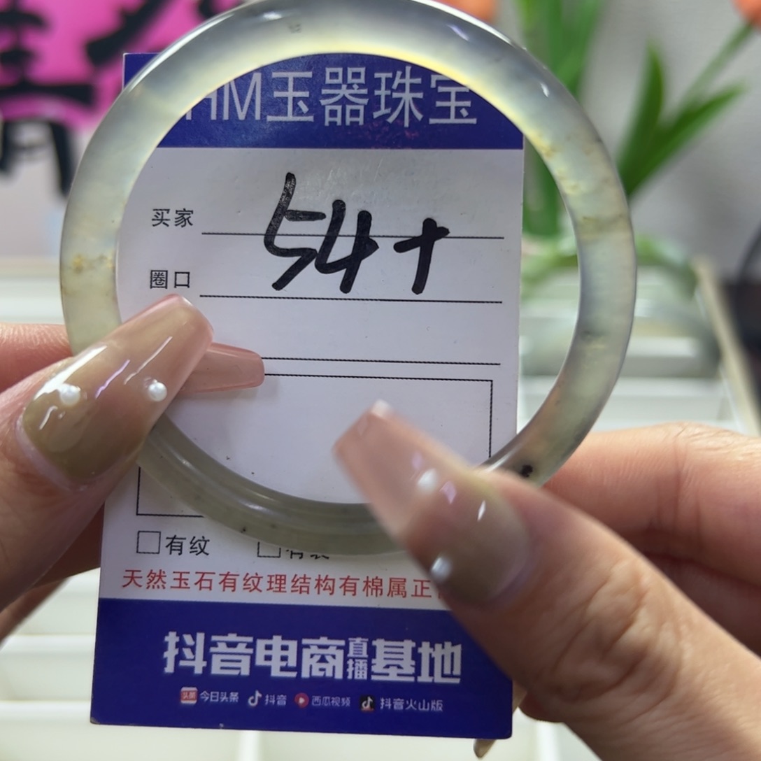 蛇纹石玉未镶嵌手镯210