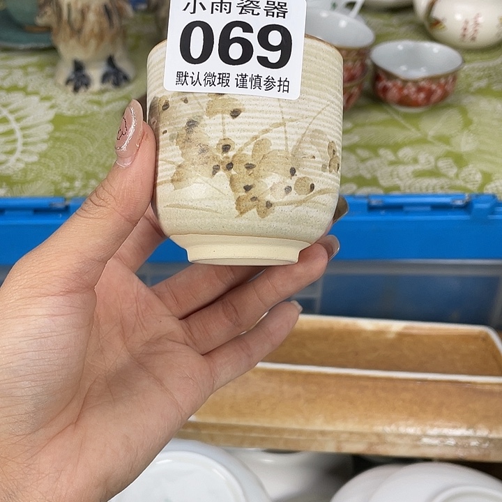 18包邮瓷器微瑕微瑕