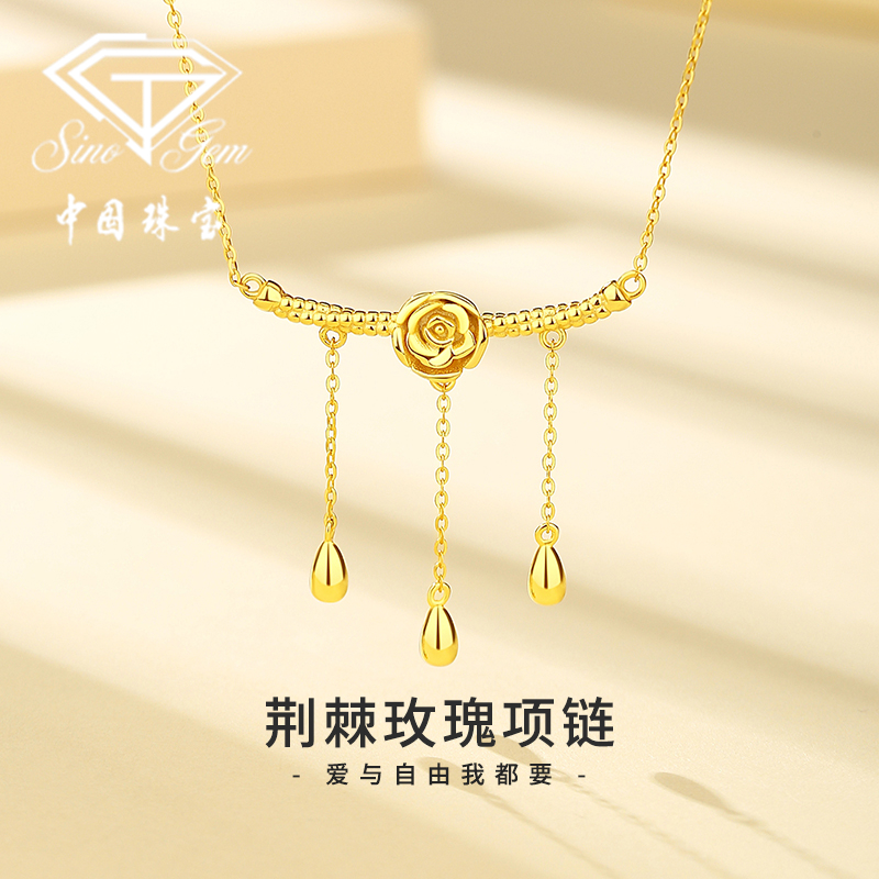 中国珠宝 链子925银 荆棘玫瑰项链简约生日七夕情人节礼盒送女友