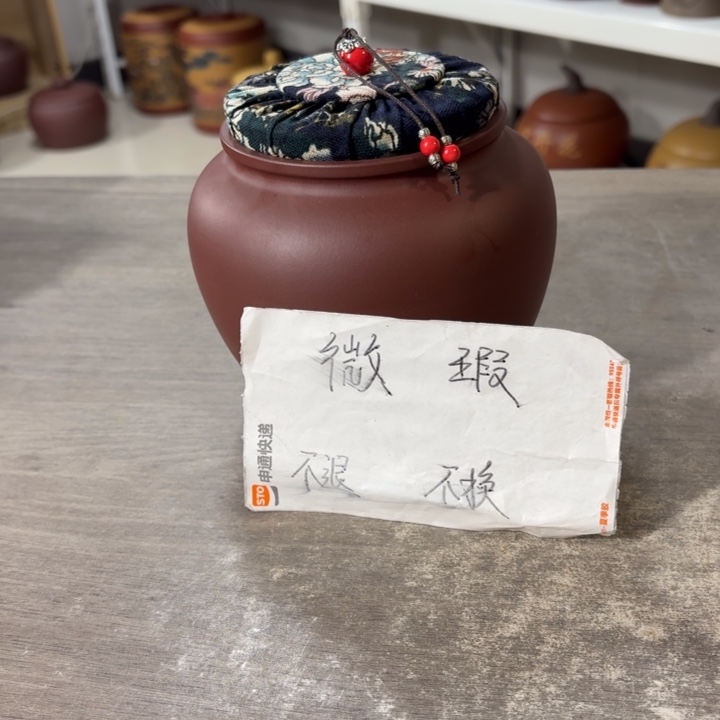 紫砂茶叶罐醒茶罐