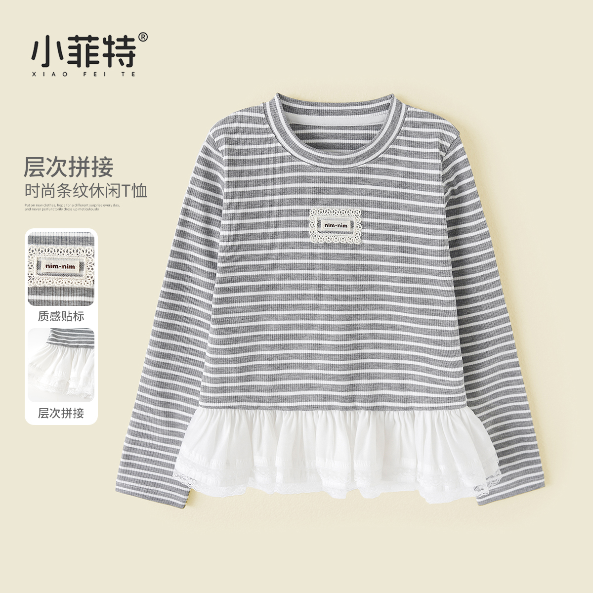 小菲特秋季新款女童装百搭打底衫中大童休闲儿童长袖T恤YNYQ52552