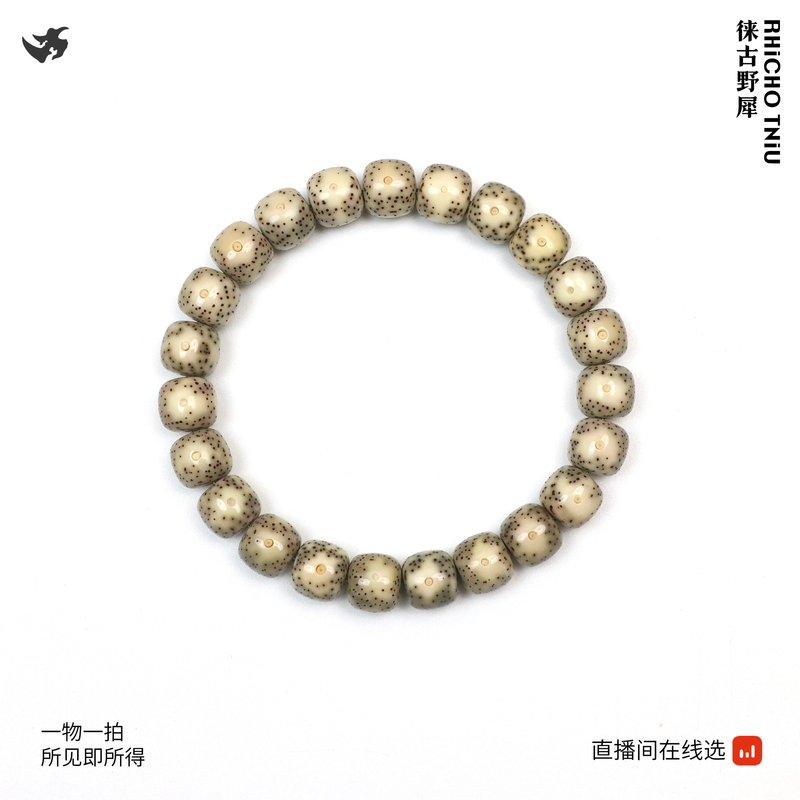 靓货 10X9 石玉月朗星稀手串 T052608 品质文玩海南精工星月菩提