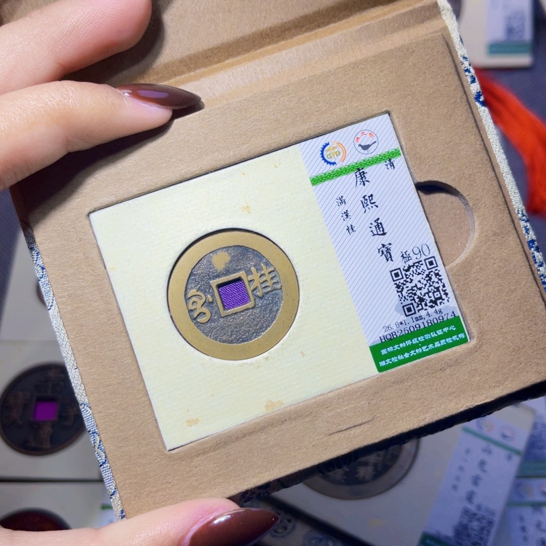 去***了铜臻品文化娜娜康熙0974