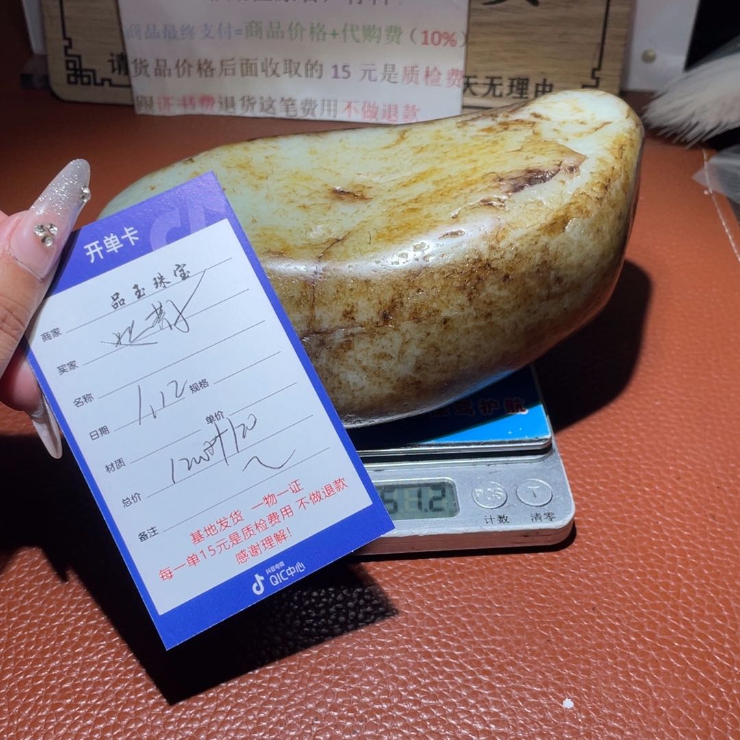 和田玉挂件未镶嵌芥****?