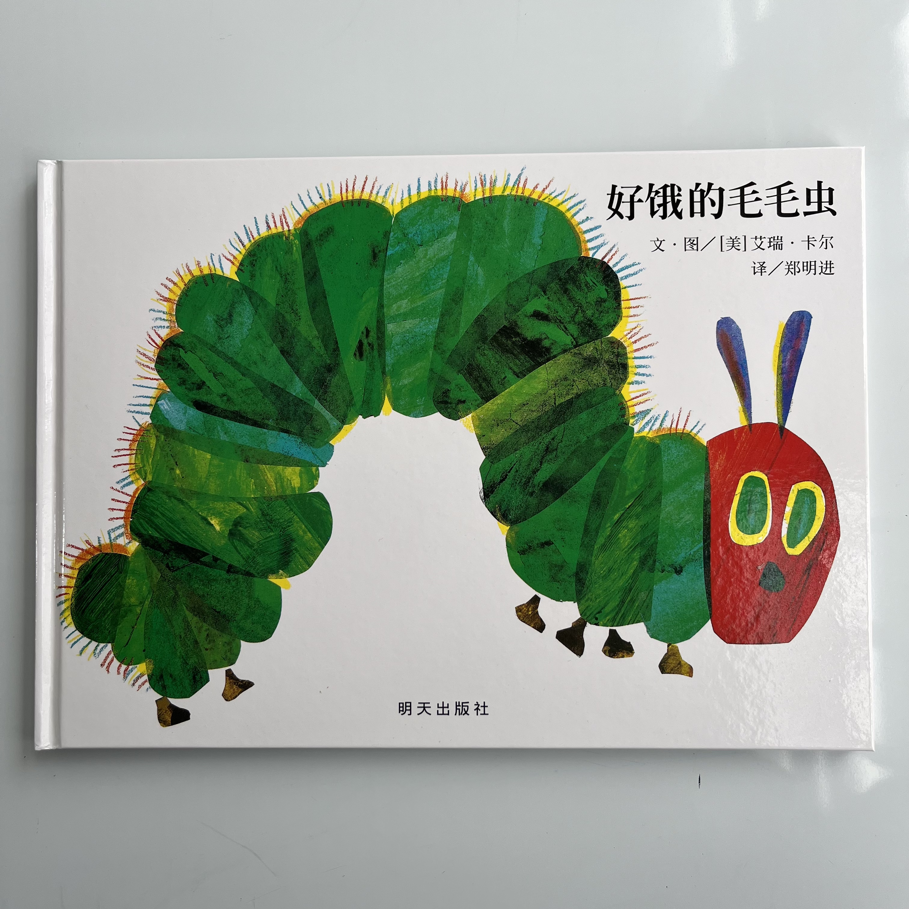 好饿的毛毛虫绘本立体洞洞书适合低龄