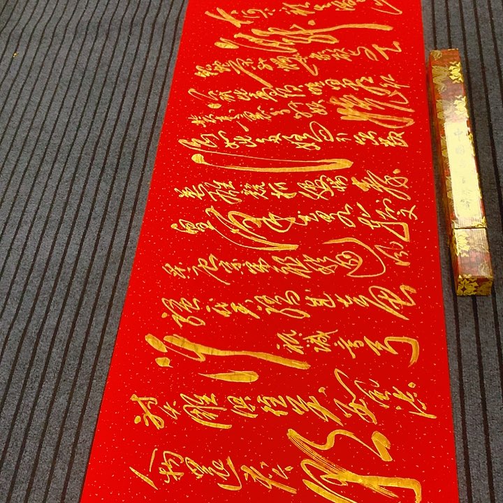 书法冯伟老师红雪