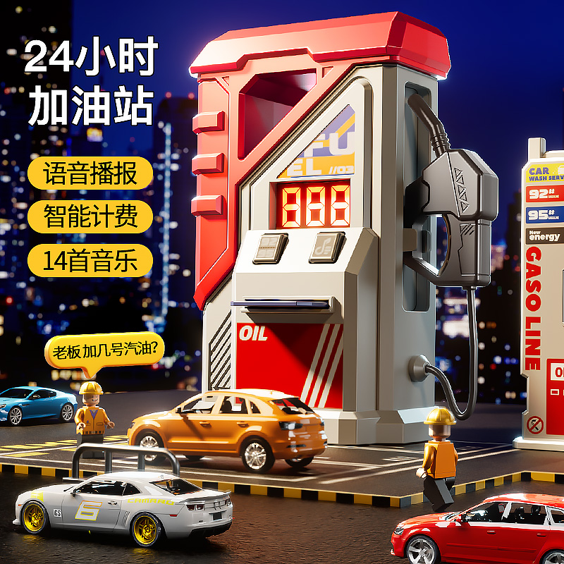 加油站儿童玩具合金汽车音效可计数男孩3-6岁益智仿真过家家玩具