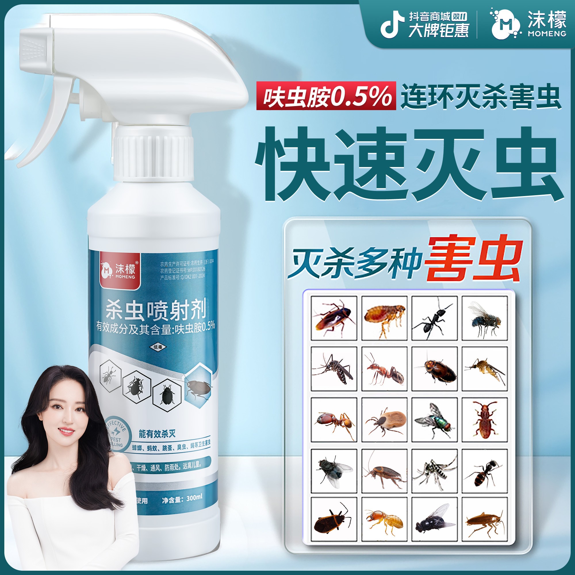 沫檬【买一送一】家用蟑螂药一窝端呋虫胺强力灭杀蟑螂小飞虫神器商品图