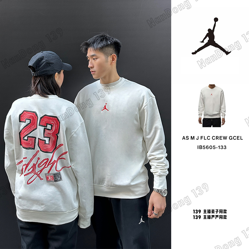 Nike/耐克官方正品Air Jordan男子白色圆领休闲卫衣IB5605-133