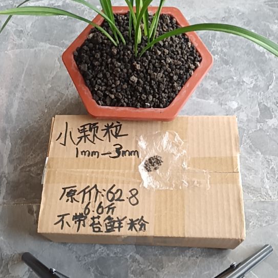 *****兰菌黑山土小颗粒6.6斤