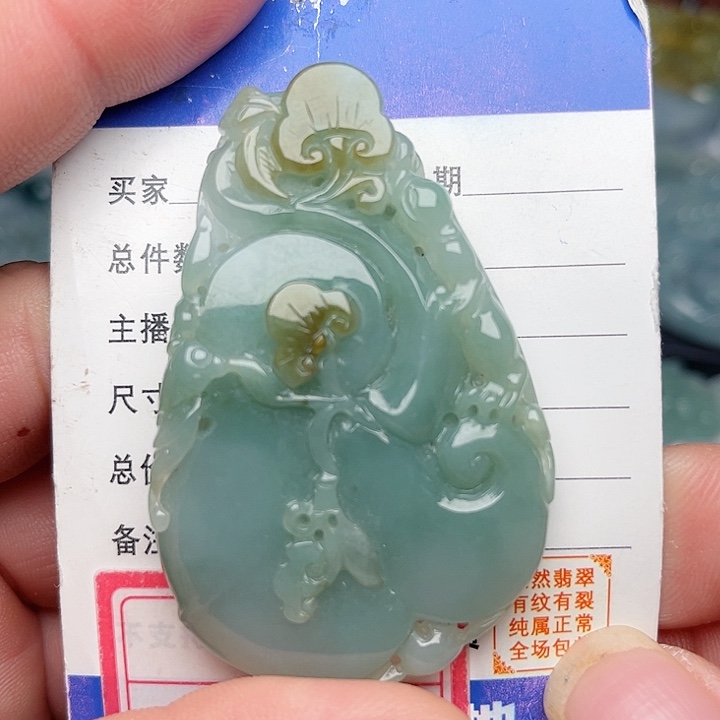 翡翠颈饰未镶嵌如意