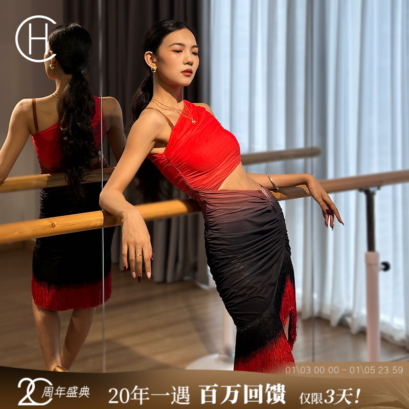 HC·DANCE【火烈鸟】新款渐变舞裙腰部镂空连衣裙拉丁舞练功服DL371