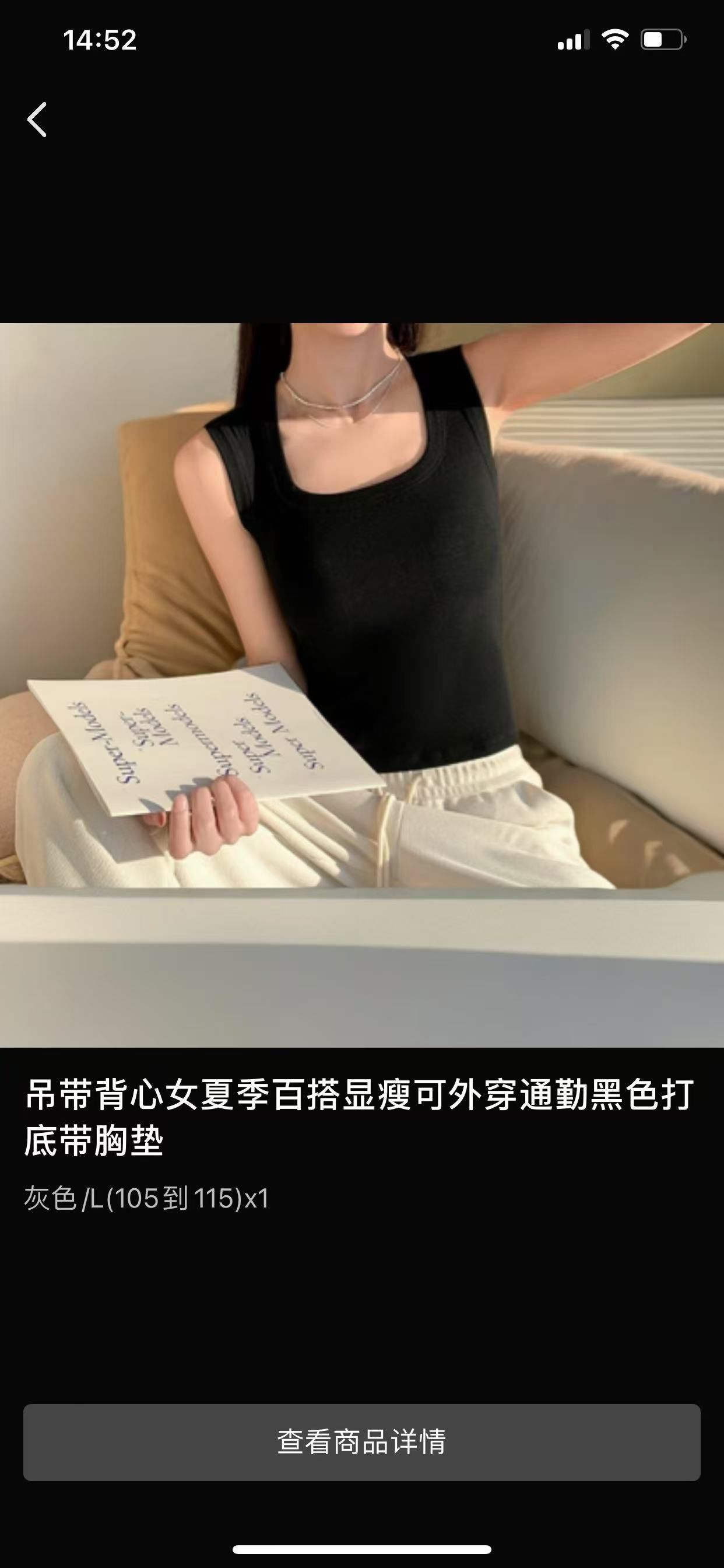 圆领带胸垫一体女吊带背心内搭外穿百搭遮副乳纯色宽肩带