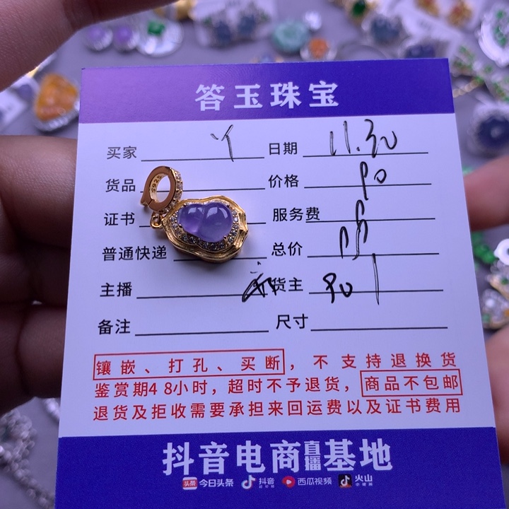 颈饰未镶嵌翡翠y****o