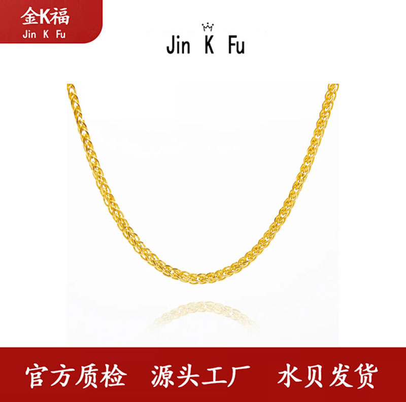 X26060 肖邦加圈项链可调节50CM18K金时尚