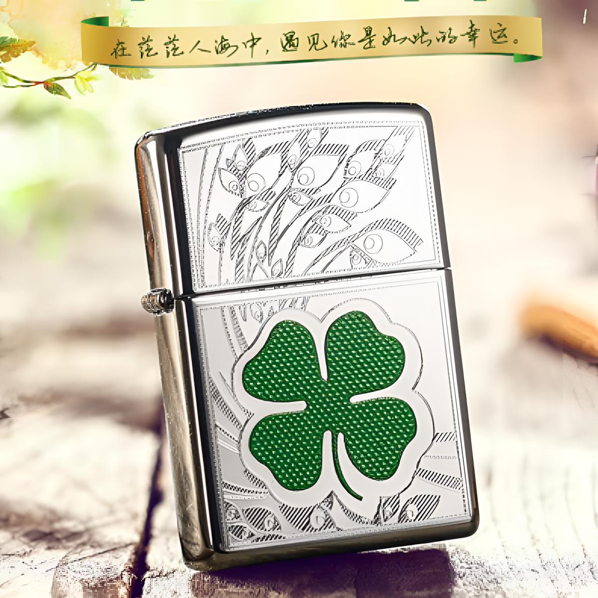 ZIPPO打火机正版幸运四叶草美版原装正品防风送男朋友礼物MBJ1
