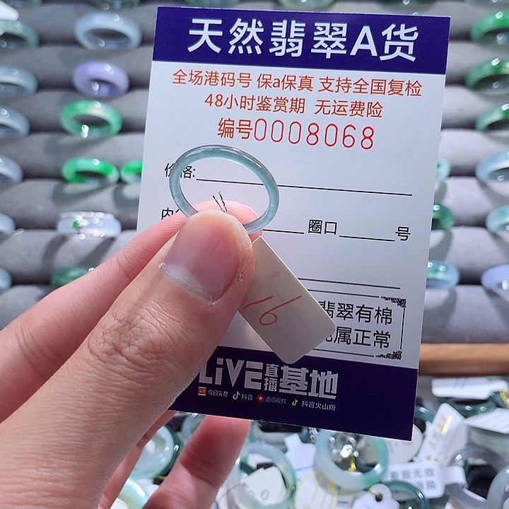翡翠戒指未镶嵌翡翠