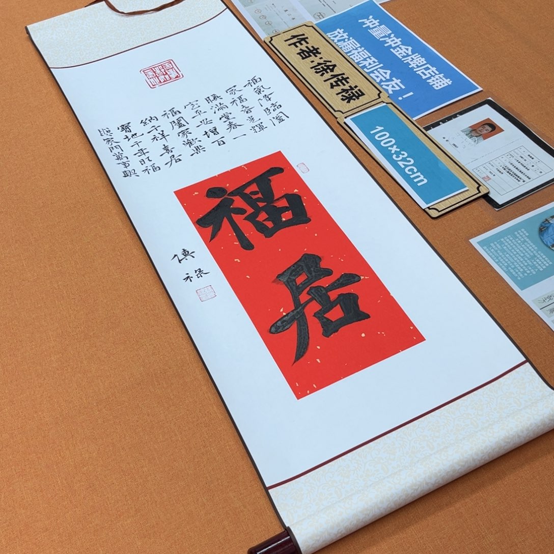 书法中书会员原创书法放漏