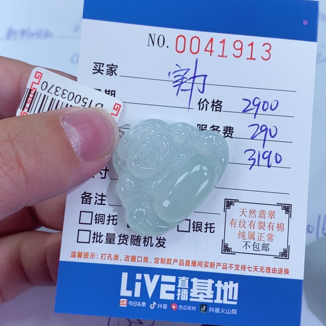 翡翠颈饰未镶嵌实***许