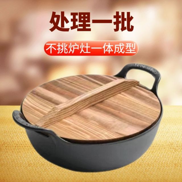加厚铸铁元宝小钢炮双耳通用炖锅电磁炉炒锅无涂层不粘锅铁锅家用