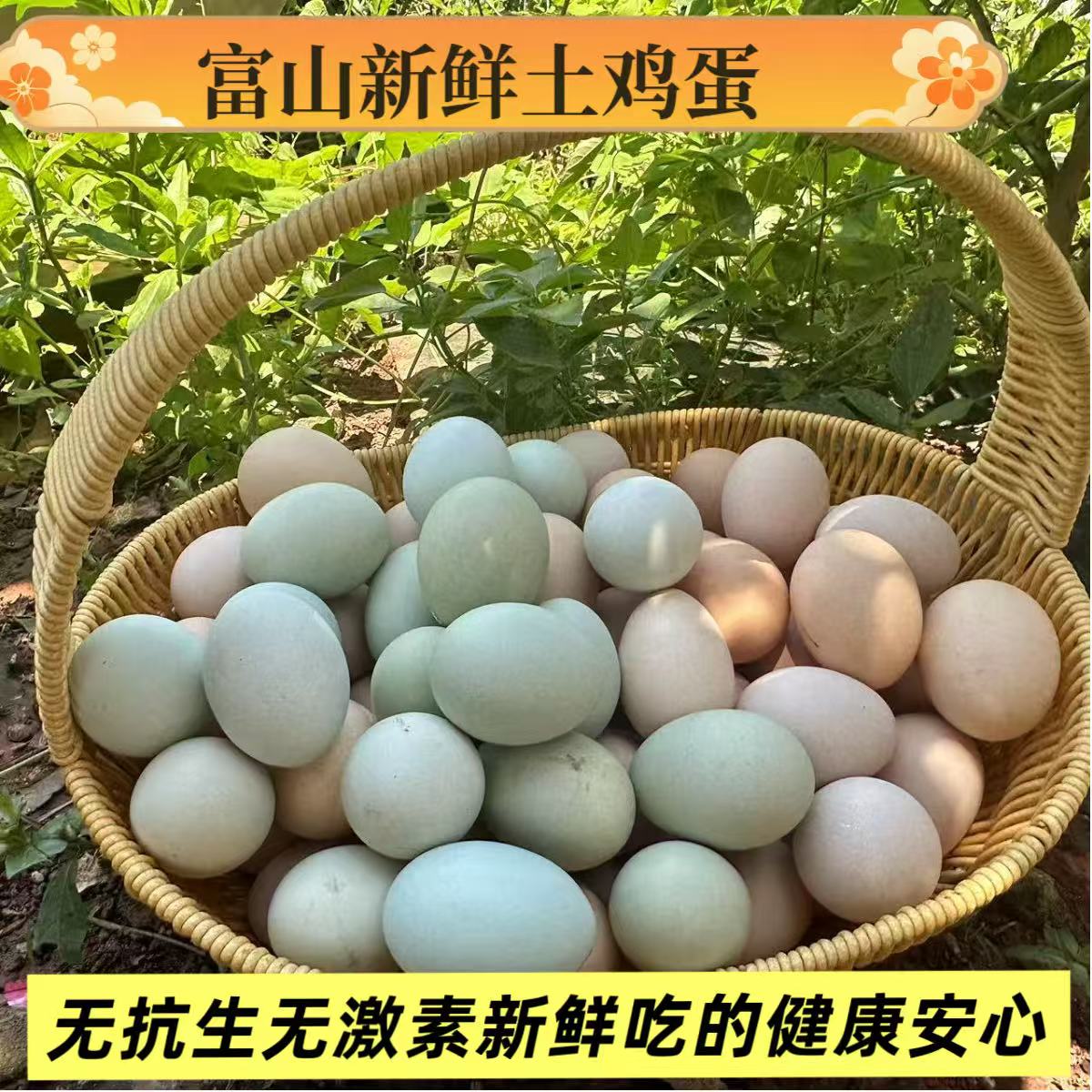新鲜散养混装各半土鸡蛋（顺丰包邮送货上门）