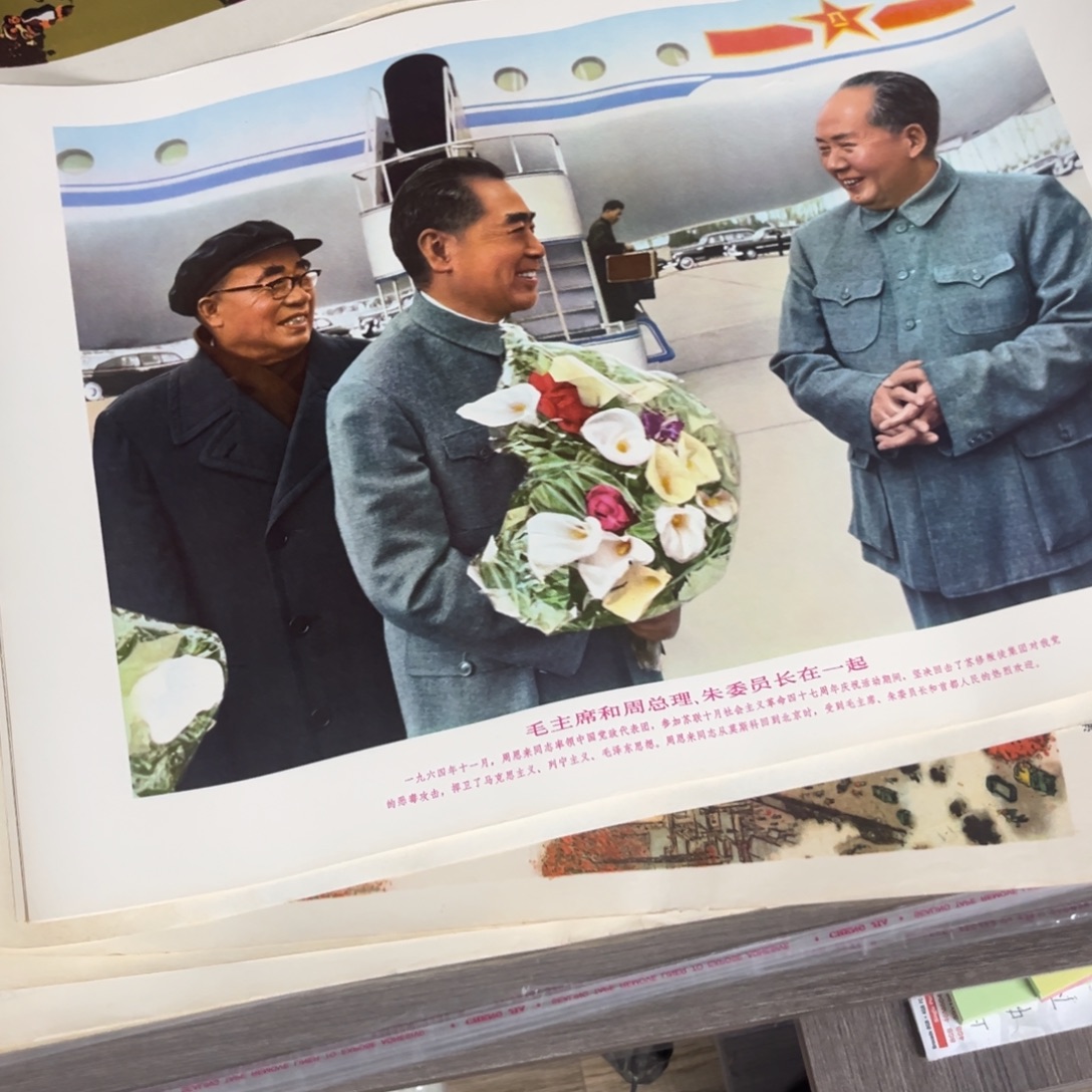 靖***松三人接机年画装饰画