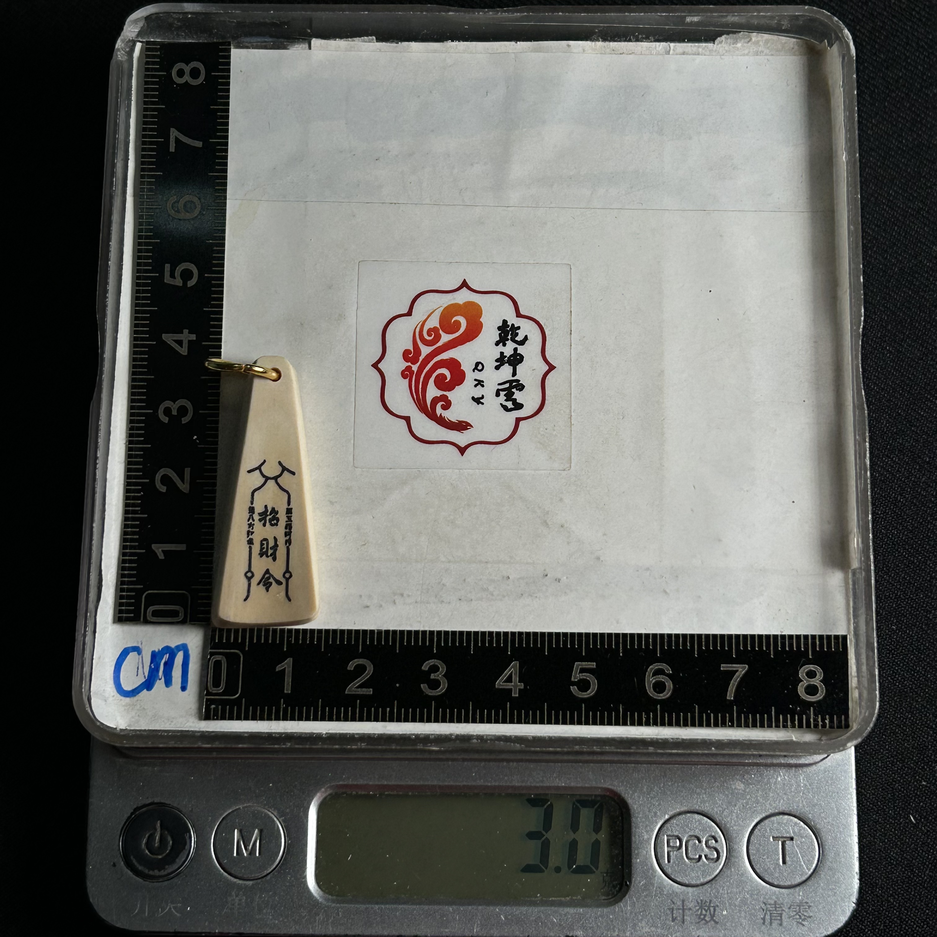 H22450 招财令 只做天然猛犸牙