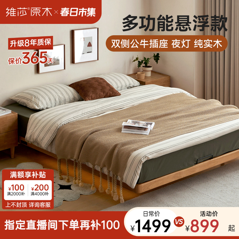 源氏木语x维莎【抖音专享】简约无床头榻榻米床悬浮双人床Y520B12