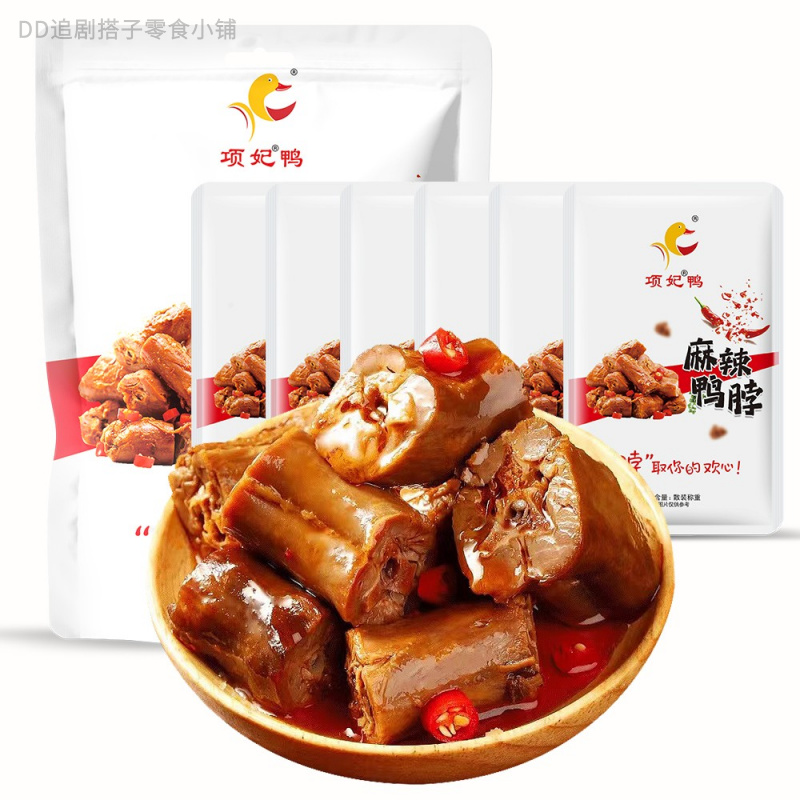 新疆西藏包邮项妃鸭麻辣鸭脖独立包装休闲即食零食卤制宿迁特产办