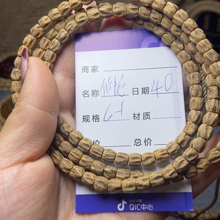 【闪购商品】柏香籽/百香籽吊坠