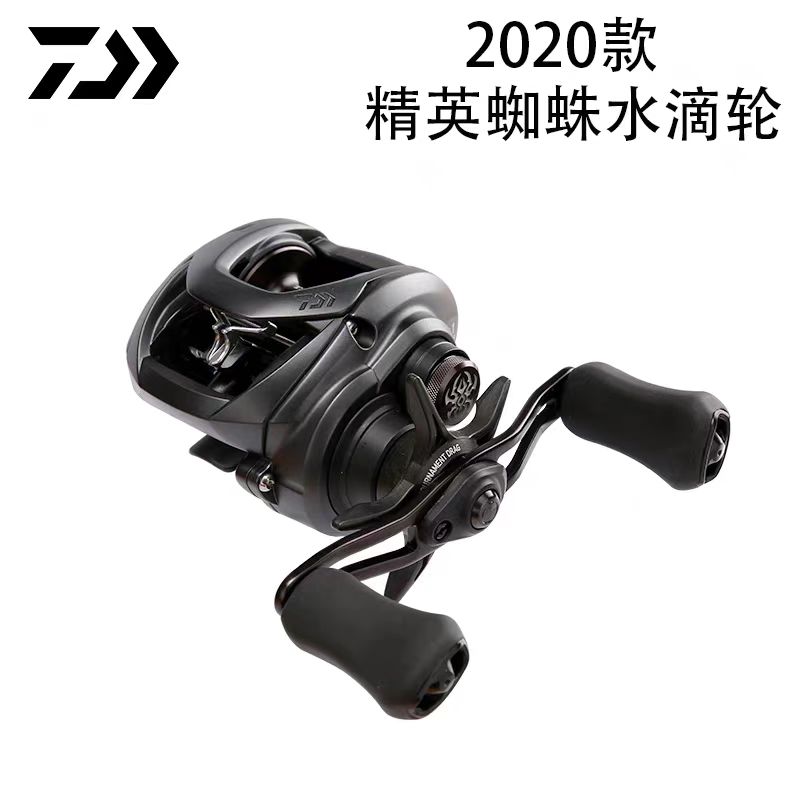 全新正品达瓦蜘蛛精英远投金属水滴轮