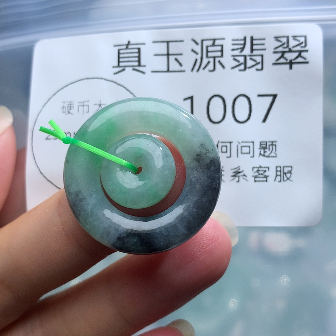 颈饰未镶嵌翡翠1007
