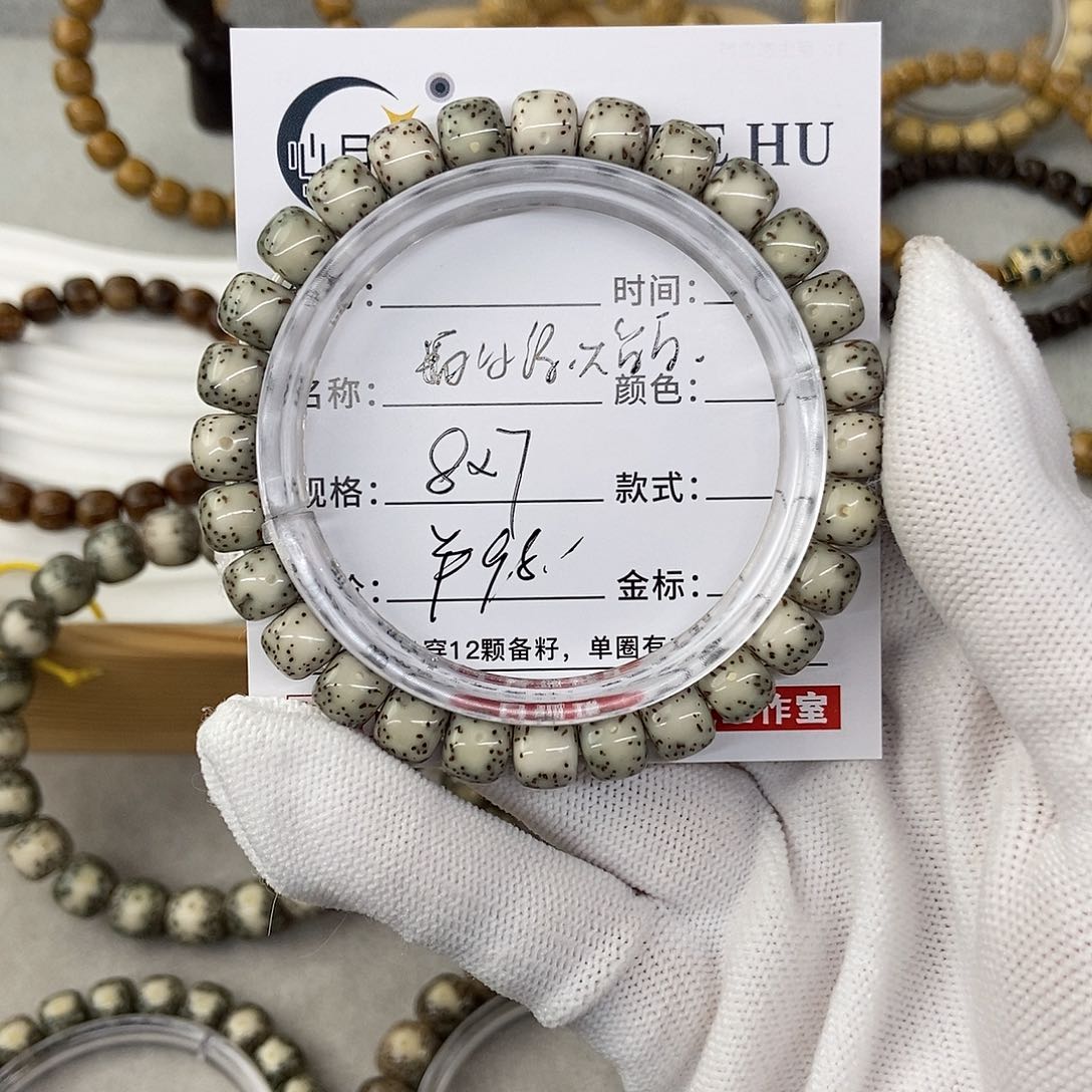 星月菩提手串8糯冰大留白