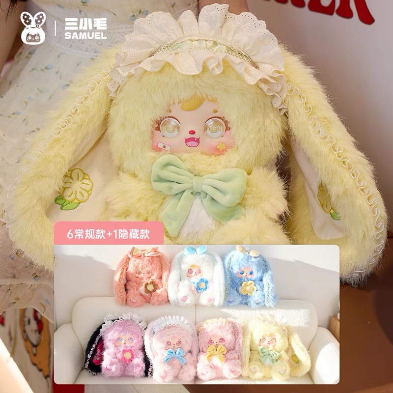 【拆盒】三小毛（Samuel）兔兔精灵680%系列毛绒盲盒
