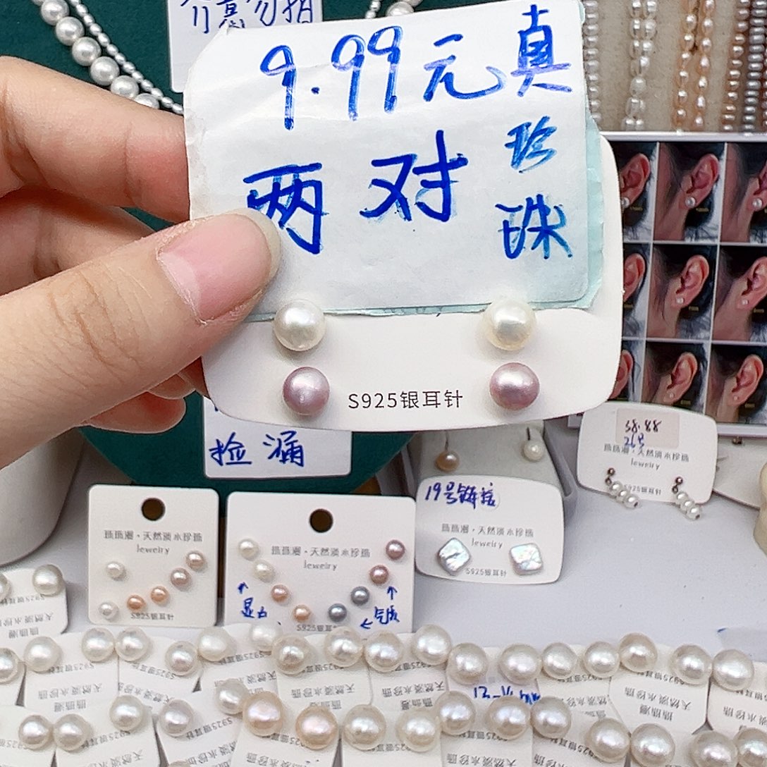 银S925镶嵌耳饰淡水珍珠745微瑕