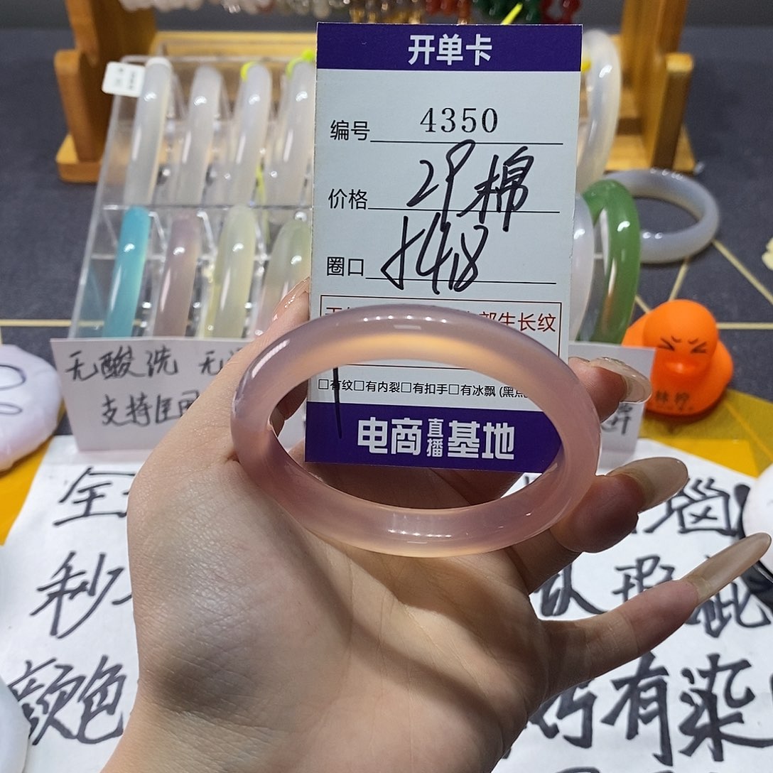 玛瑙/玉髓未镶嵌手镯4350