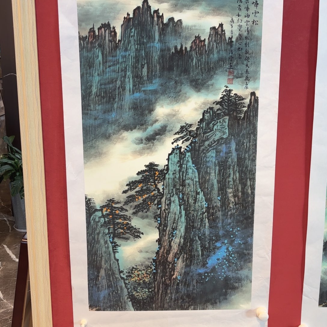 横款精品书画作品入选国际大书法篆刻