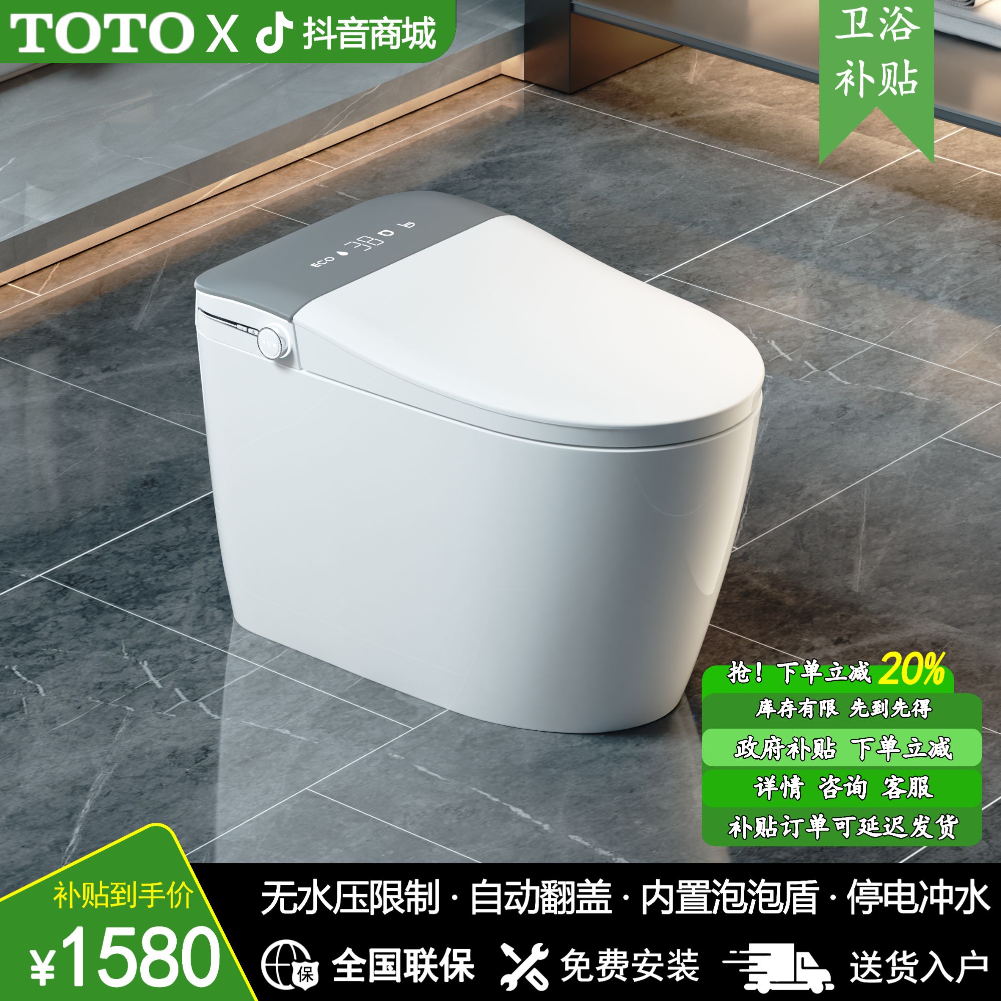 【政策补贴】TOTO轻智能马桶即热虹吸适配全自动内置洁厕灵泡沫座便