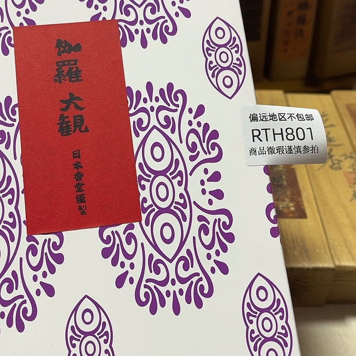 ****Y线香801感谢分享感谢分享