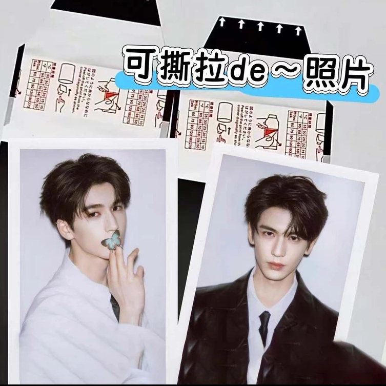 【直播间代拆男混池】3寸明星撕拉拍立随机