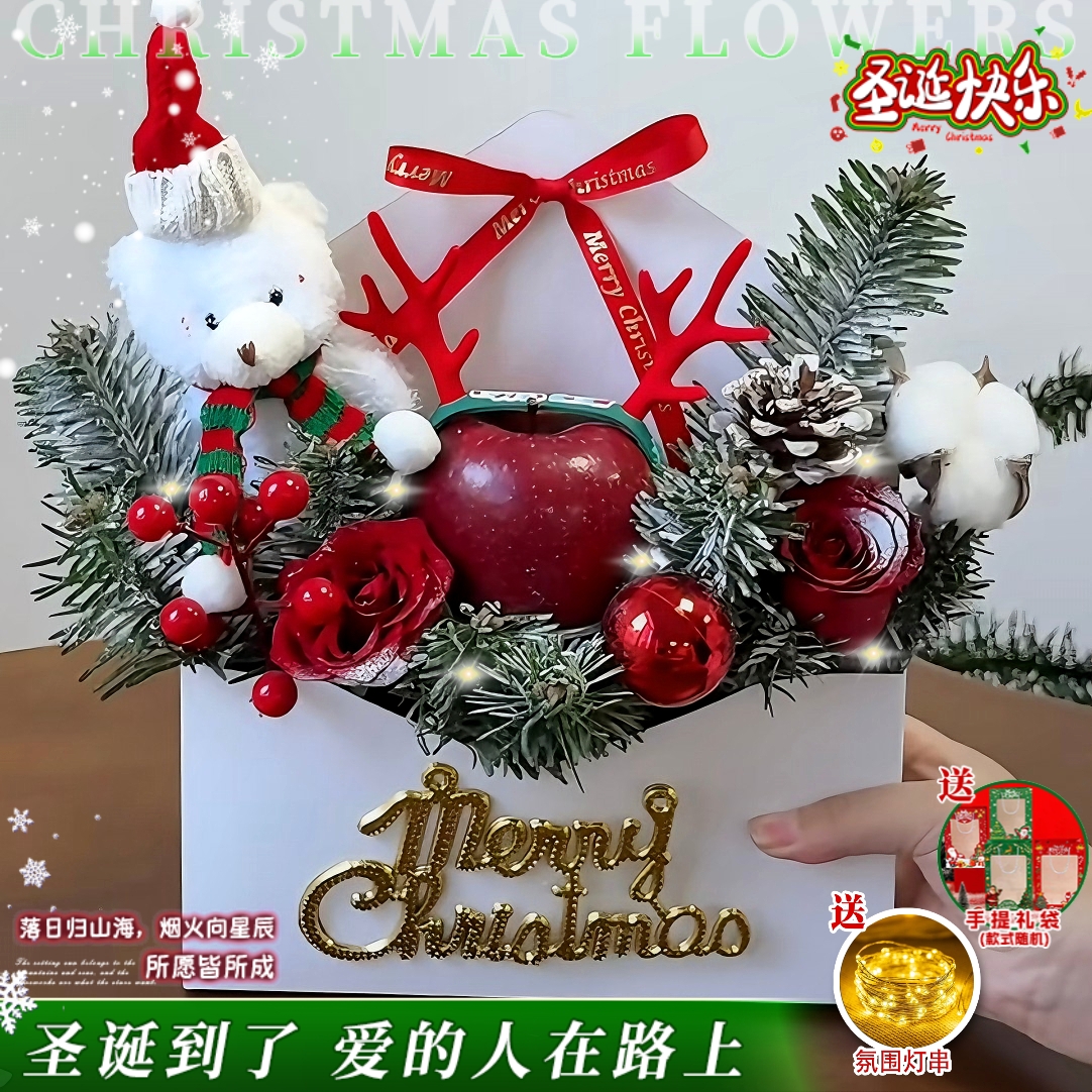 【圣诞来信♥圣诞专属礼物】2枝红玫瑰1个平安果玩偶信封花束鲜花送女友闺蜜对象圣诞节同城速配花束鲜花小时达