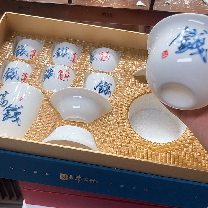 孤品茶具套装等。      