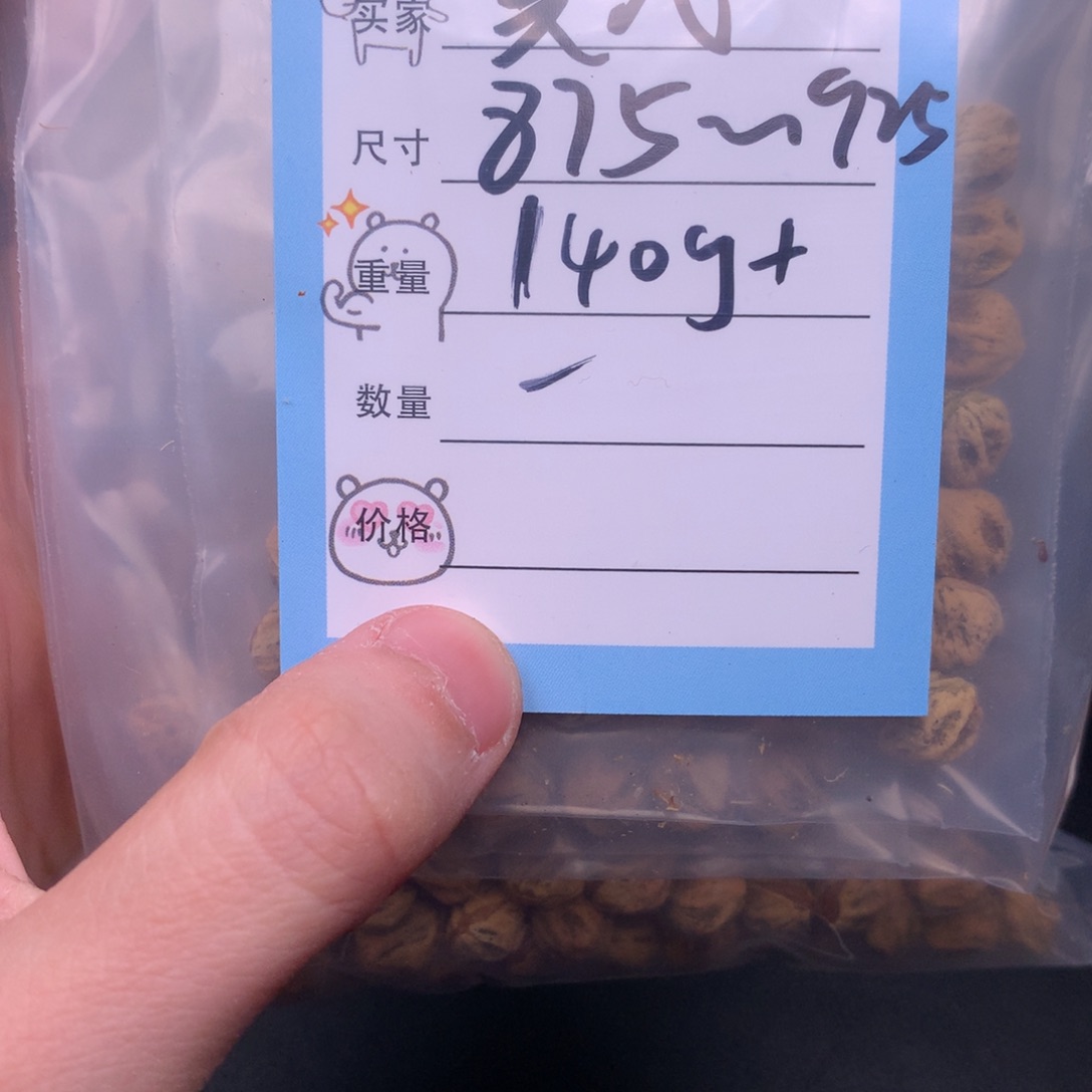 美****吊坠柏香籽/百香籽